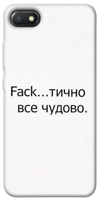 Чохол на Xiaomi Redmi 6A Все чудово фото 1 з 1