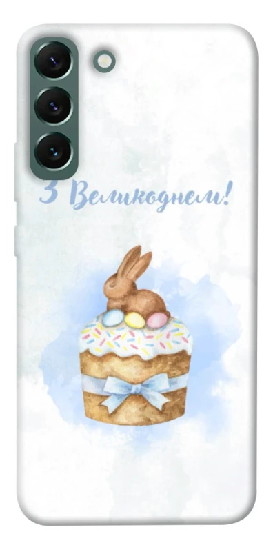 Чехол на Samsung Galaxy S22+ Easter ver.8 фото 1 из 1