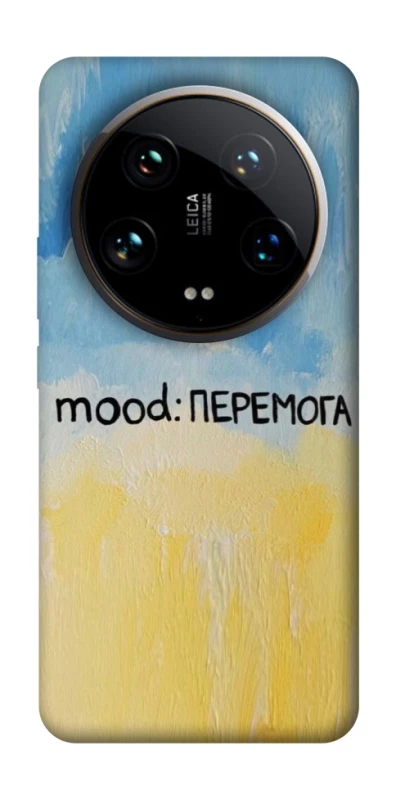 Чехол на Xiaomi 14 Ultra Mood Peremoga фото 1 из 1