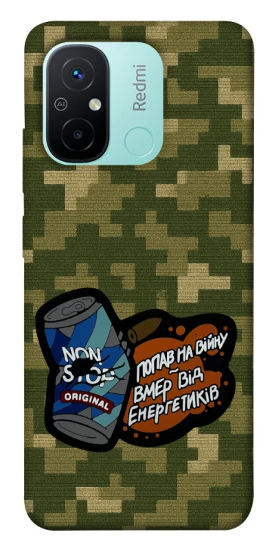 Чохол на Xiaomi Redmi 12C / Poco C55 Non stop v2 фото 1 з 1