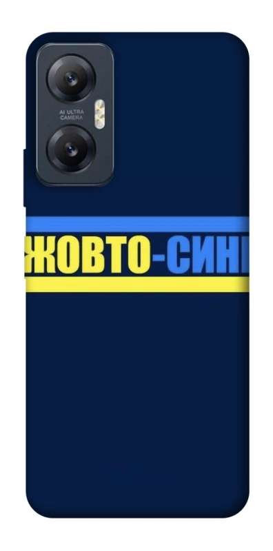 Чохол на Infinix Hot 20 5G UA-Football ver.8 фото 1 з 1