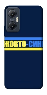 Чохол на Infinix Hot 20 5G UA-Football ver.8 фото 1 з 1