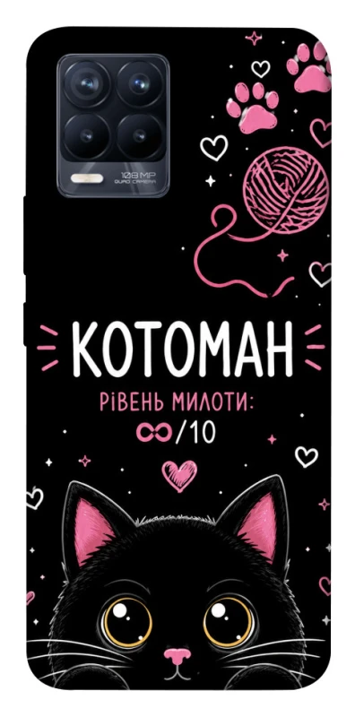 Чехол на Realme 8 Котоман фото 1 из 1