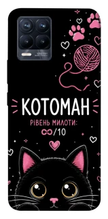 Чехол на Realme 8 Котоман фото 1 из 1