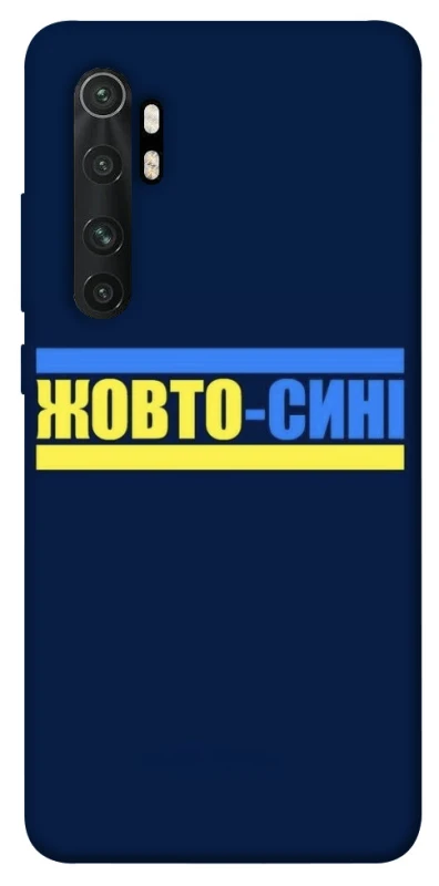 Чехол на Xiaomi Mi Note 10 Lite UA-Football ver.8 фото 1 из 1