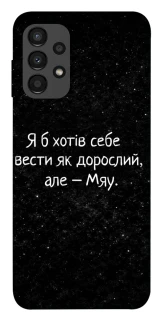 Чохол на Samsung Galaxy A13 4G Мяу фото 1 з 1