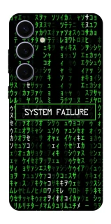 Чехол на Samsung Galaxy S25+ Matrix system failure фото 1 Чехол на Samsung Galaxy S25+ Matrix system failure фото 1 из 1