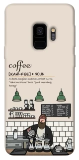 Чохол на Samsung Galaxy S9 Kaw-fee фото 1 з 1