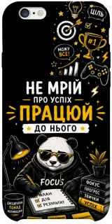 Чохол на Apple iPhone 6/6s plus (5.5") Успіх фото 1 з 1