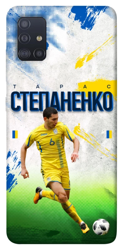 Чехол на Samsung Galaxy M51 Степаненко №6 фото 1 из 1
