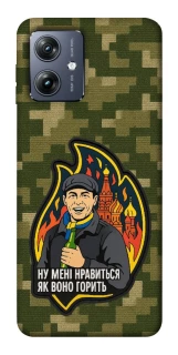 Чохол на Motorola Moto G54 Ну мені нравиться як воно горить фото 1 Чохол на Motorola Moto G54 Ну мені нравиться як воно горить фото 1 з 1