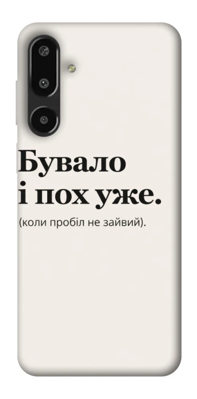 Чохол на Samsung Galaxy F16 Похуже фото 1 з 1