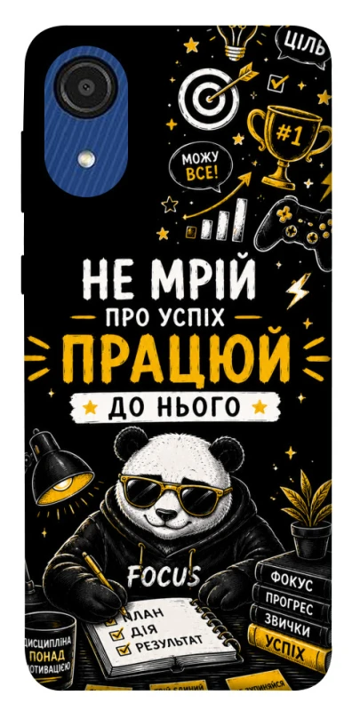 Чохол на Samsung Galaxy A03 Core Успіх фото 1 з 1