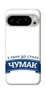 Чехол на Google Pixel 10 Pro Чумак фото 1 из 1