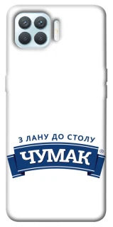 Чехол на Oppo F17 Pro Чумак фото 1 из 1