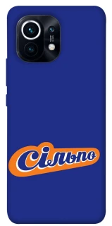 Чехол на Xiaomi Mi 11 Сильпо фото 1 из 1