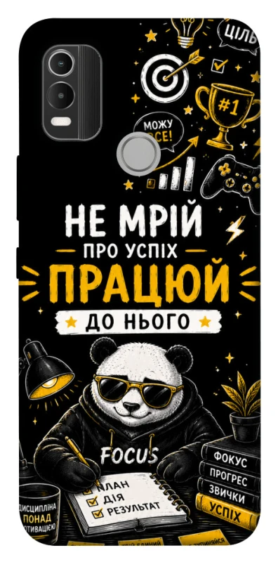Чохол на Nokia C21 Plus Успіх фото 1 з 1