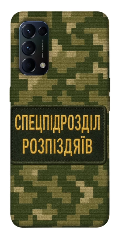 Чохол на Oppo Reno 5 4G Спецпідрозділ фото 1 з 1