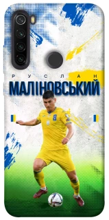 Чехол на Xiaomi Redmi Note 8T Малиновский №8 фото 1 из 1