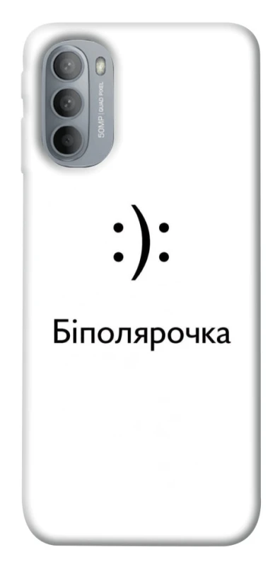 Чохол на Motorola Moto G31 Біполярочка фото 1 з 1