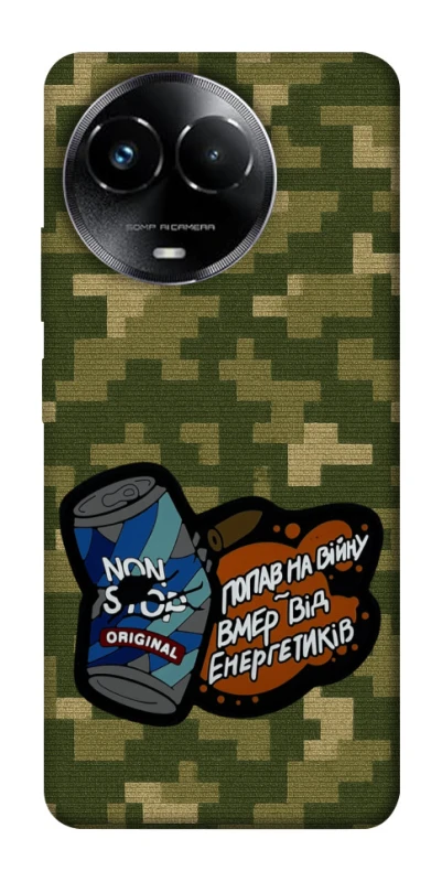 Чохол на Realme C67 4G Non stop v2 фото 1 з 1