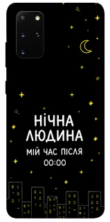 Чохол на Samsung Galaxy S20+ Нічна людина фото 1 з 1