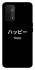 Чохол на Oppo A54 5G / A74 5G Japanese Happy фото 1 з 1