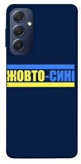 Чохол на Samsung Galaxy M54 5G UA-Football ver.8 фото 1 з 1