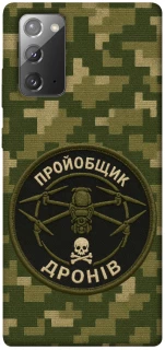 Чохол на Samsung Galaxy Note 20 Дроновод фото 1 з 1