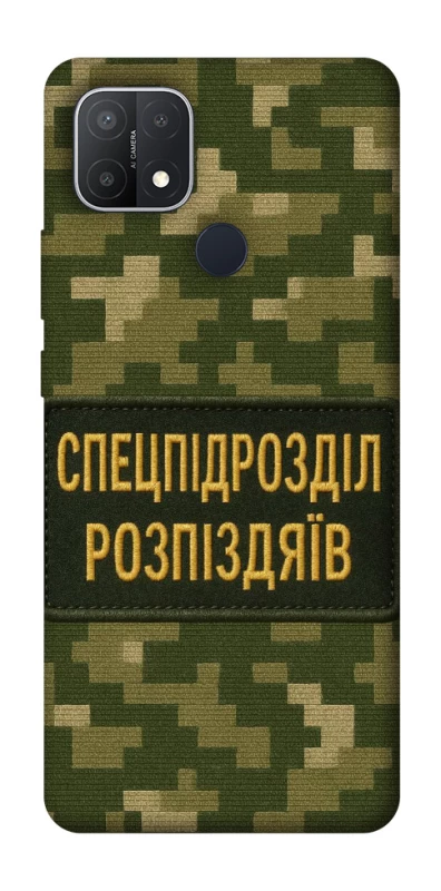 Чохол на Oppo A15s / A15 Спецпідрозділ фото 1 з 1