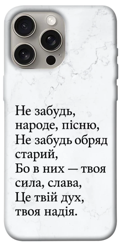 Чохол Не забудь фото 1 з 1