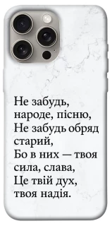 Чохол Не забудь фото 1 з 1