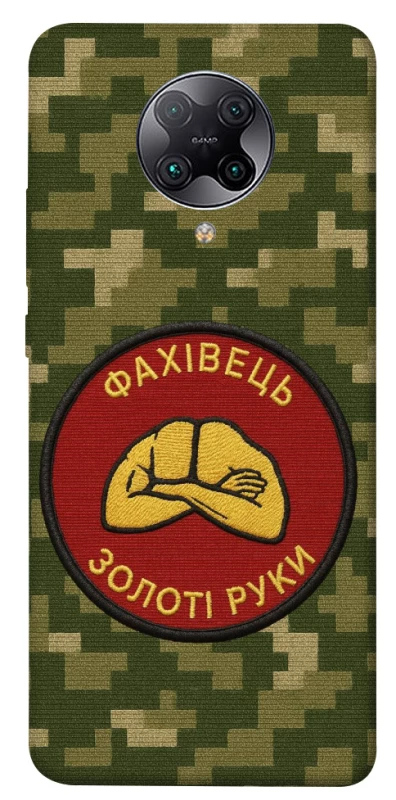 Чехол на Xiaomi Redmi K30 Pro / Poco F2 Pro Специалист фото 1 из 1