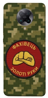 Чохол на Xiaomi Redmi K30 Pro / Poco F2 Pro Фахівець фото 1 з 1