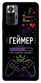 Чехол на Xiaomi Redmi Note 10 Pro Геймер фото 1 из 1