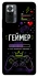 Чохол на Xiaomi Redmi Note 10 Pro Геймер фото 1 з 1