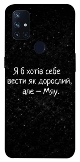 Чохол на OnePlus Nord N10 5G Мяу фото 1 з 1