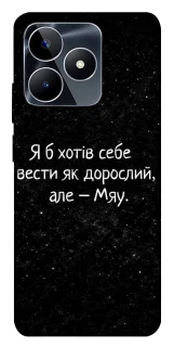Чохол на Realme C53 Мяу фото 1 з 1