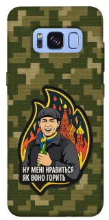 Чохол на Samsung G950 Galaxy S8 Ну мені нравиться як воно горить фото 1 з 1
