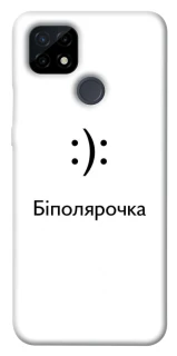 Чохол на Realme C21 Біполярочка фото 1 з 1