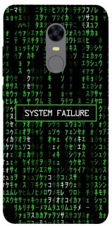 Чехол на Xiaomi Redmi 5 Plus / Redmi Note 5 (Single Camera) Matrix system failure фото 1 Чехол на Xiaomi Redmi 5 Plus / Redmi Note 5 (Single Camera) Matrix system failure фото 1 из 1