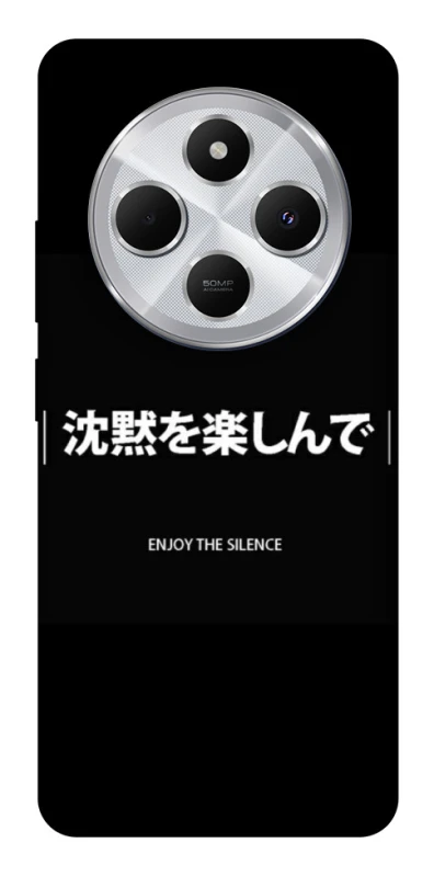 Чехол на Xiaomi Redmi 14C / Poco C75 Japanese Silence фото 1 из 1