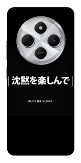 Чохол на Xiaomi Redmi 14C / Poco C75 Japanese Silence фото 1 з 1