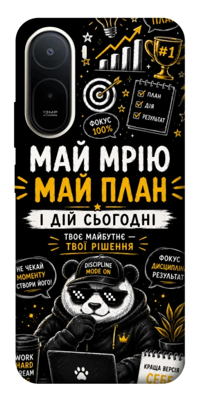 Чохол на Xiaomi Redmi A7 Pro 4G Май План фото 1 з 2