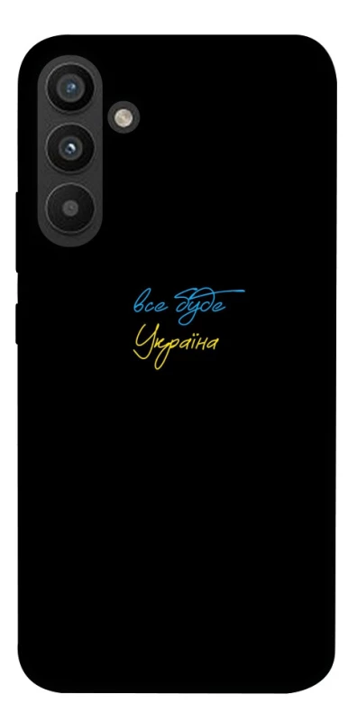 Чохол на Samsung Galaxy A34 5G Все буде Україна фото 1 з 1