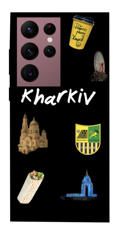 Чохол на Samsung Galaxy S22 Ultra Kharkiv фото 1 з 1