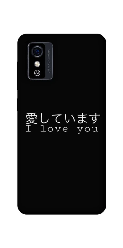 Чехол на ZTE Blade L9 Japanese I Love You фото 1 из 1