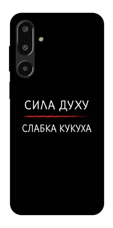 Чехол на Samsung Galaxy F16 Сила Духу фото 1 из 1