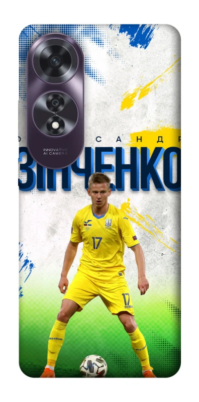 Чехол на Oppo A60 Зинченко №17 фото 1 из 1
