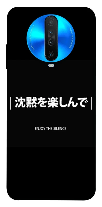 Чохол на Xiaomi Redmi K30 Japanese Silence фото 1 з 1
